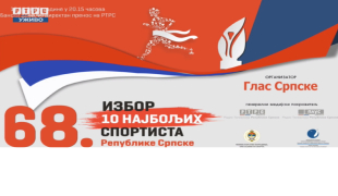 Снимак