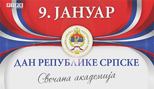 Снимак