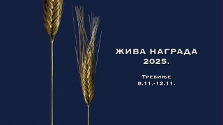 Репортажа