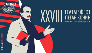 Репортажа
