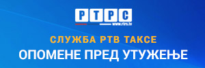 Обавјештење – опомене пред утужење